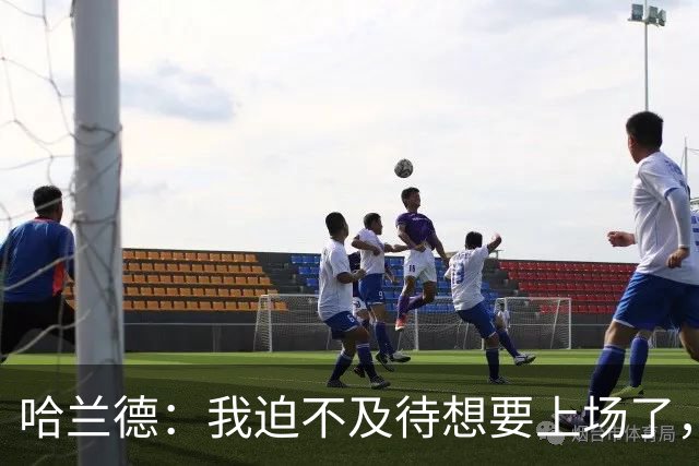 哈兰德：我迫不及待想要上场了，挪威队员彼此之间非常了解